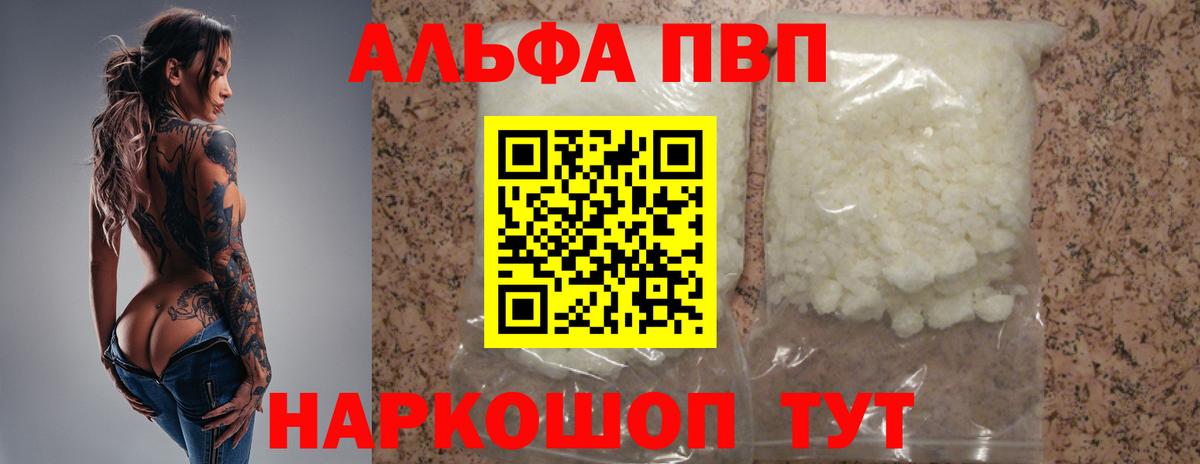 Alfa_PVP  Альфа ПВП мука  Вход с VPN  Alfa_PVP СК КРИС  A-PVP Соль  Истра 