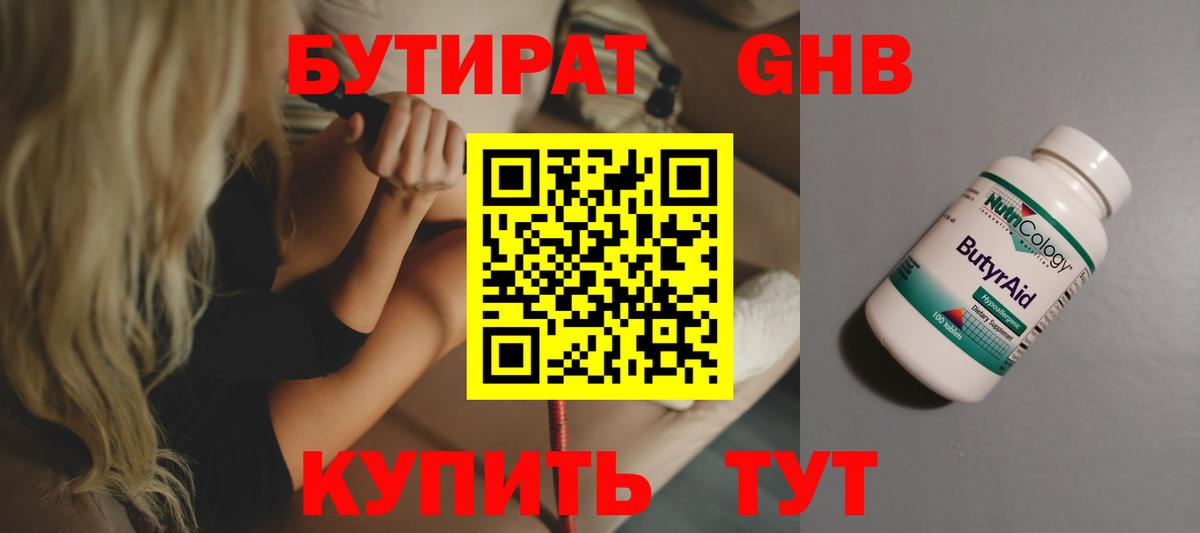 Истра  Alpha PVP СОЛЬ кристаллы  КОКАИН  МЕФ кристаллы  Вход с VPN  ГАШИШ 