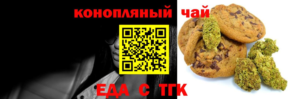 Истра  Печенье с ТГК конопля  Вход с VPN 