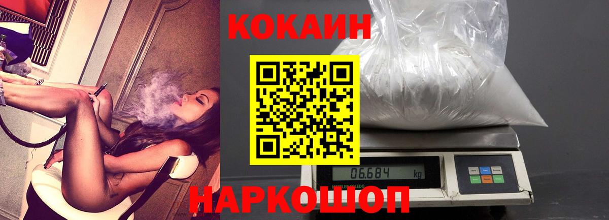 Истра  Cocaine Fish Scale  закладка  КОКАИН FishScale  Вход с VPN 