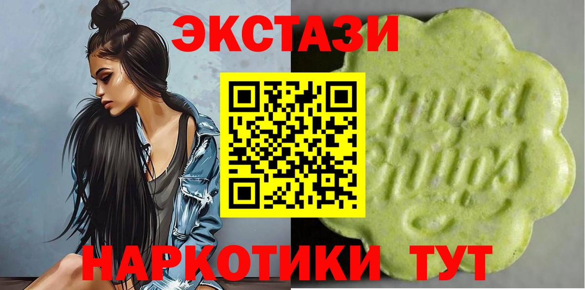 ЭКСТАЗИ  ЭКСТАЗИ TESLA  Вход с VPN  Истра  Ecstasy круглые 