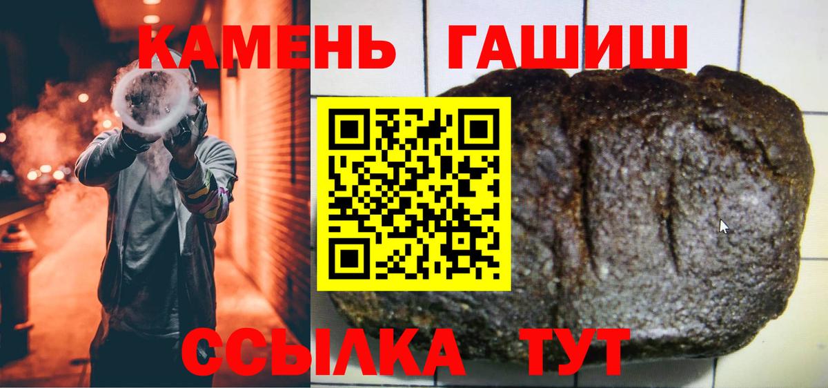 Гашиш 40% ТГК  ГАШ Изолятор  Истра  Вход с VPN 