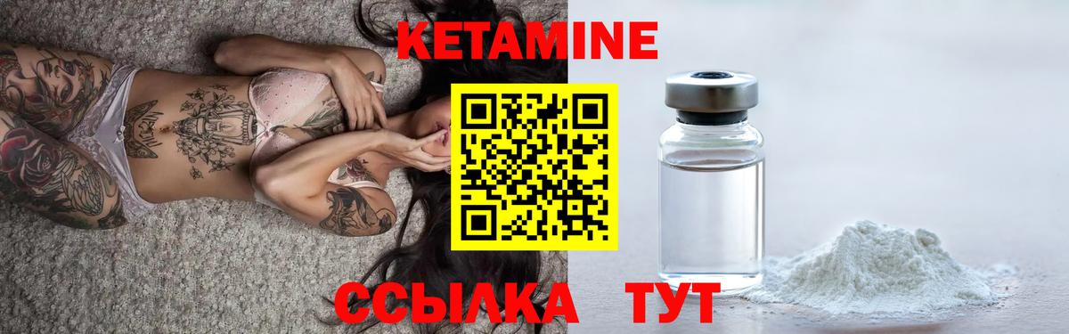 КЕТАМИН ketamine  Кетамин VHQ  Вход с VPN  Истра 