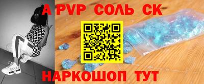 шишки Будённовск
