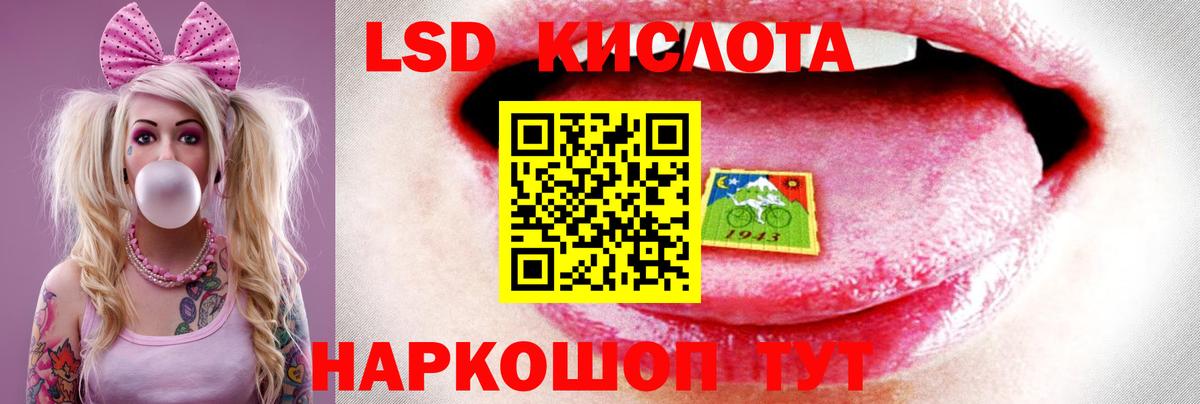 Лсд 25 экстази  LSD-25 экстази кислота  Вход с VPN  ЛСД экстази ecstasy  Истра 