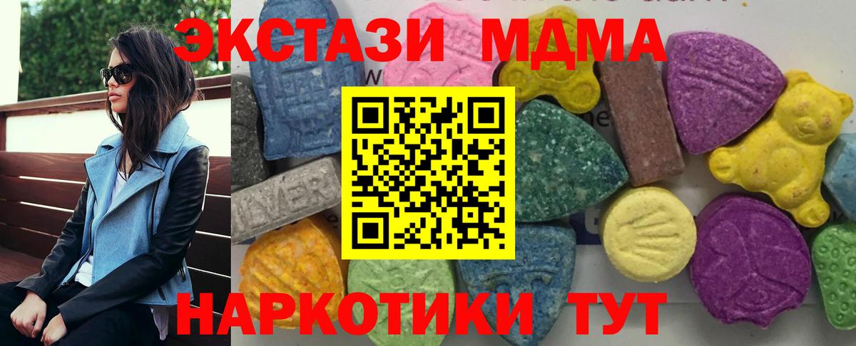 МДМА молли  MDMA Molly  МДМА  Вход с VPN  Истра 