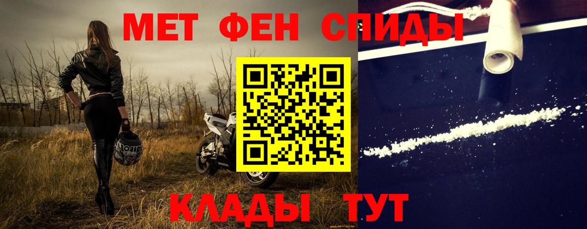 МЕТАМФЕТАМИН Декстрометамфетамин 99.9% Истра