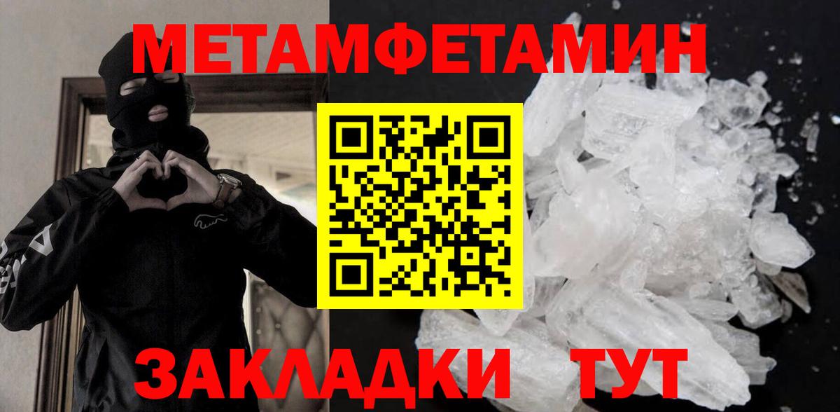 Истра  Первитин мет  Первитин мет  Вход с VPN 