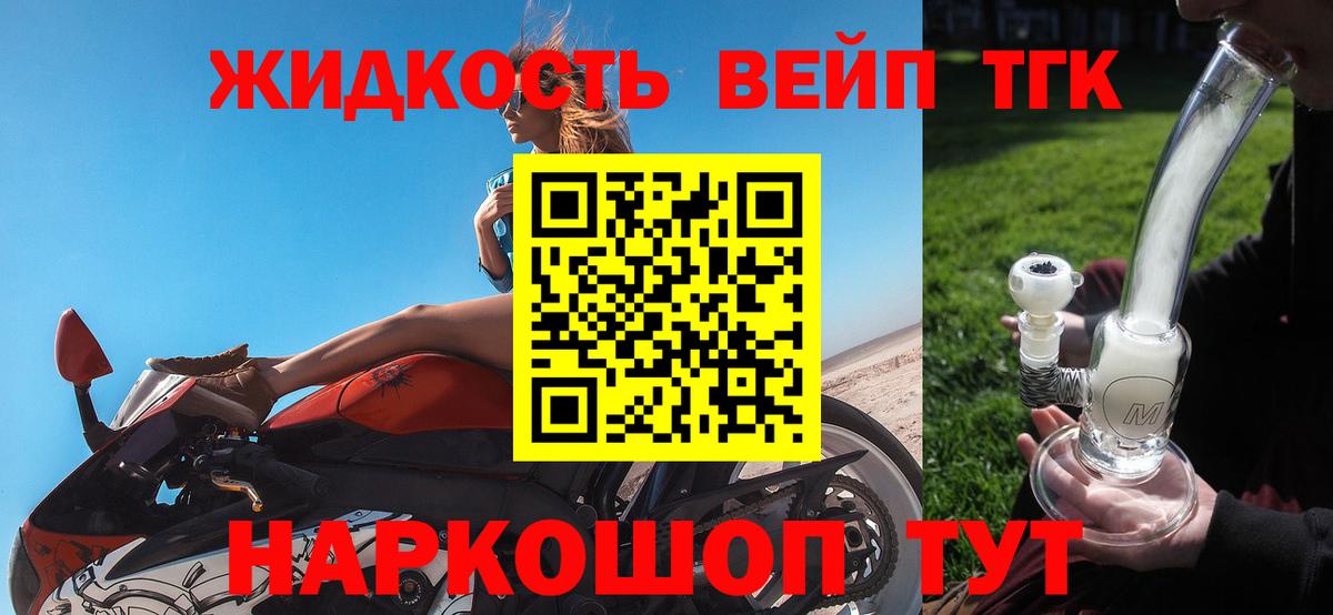 ТГК концентрат Истра