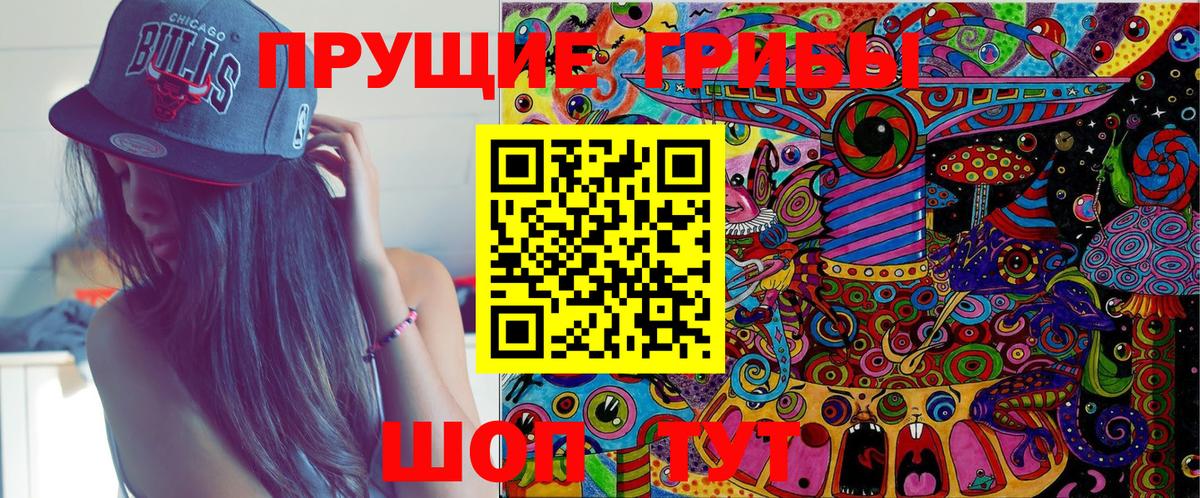 Псилоцибиновые грибы мухоморы Истра