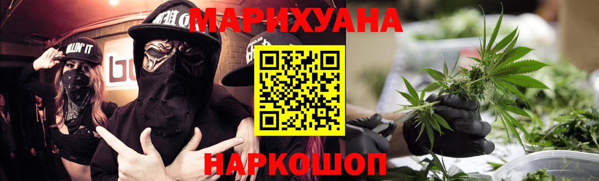 Конопля Amnesia  Вход с VPN  Конопля OG Kush  Истра  МАРИХУАНА Ganja 