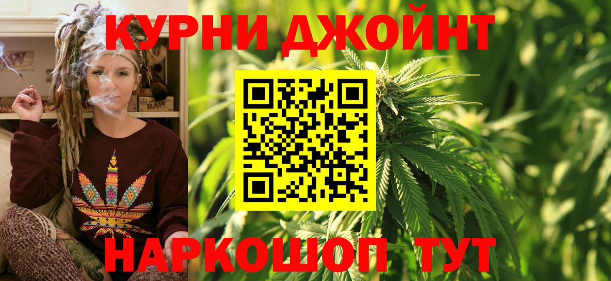 МАРИХУАНА планчик Истра